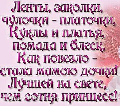 Короткие стих о дочери