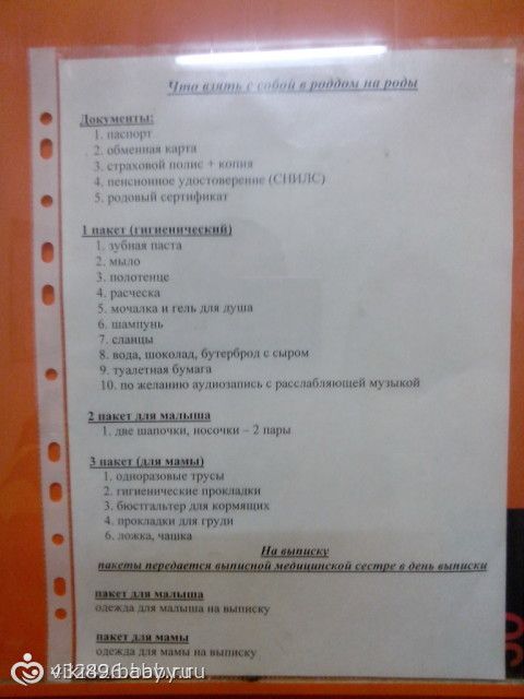 Что делать чтобы роды прошли Что делать чтобы роды прошли