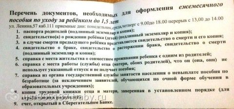 Документы для оформление пособия по уходу за ребенком инвалидом Декретный отпуск при двойне и тройне - сколько дней, с какой