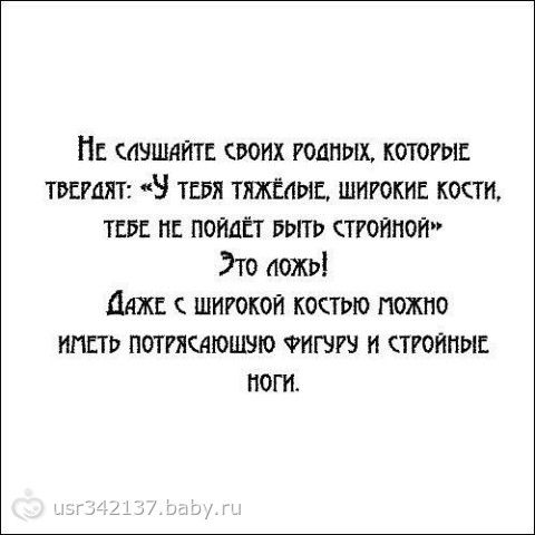 Мотивирующие цитаты для похудения Мотивационные фразы для похудения Форум