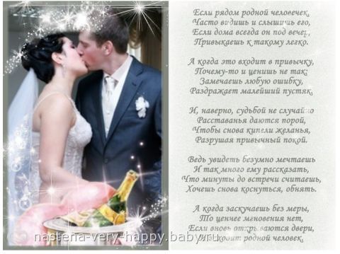 Поздравления женатому мужчине Поздравления женатому мужчине