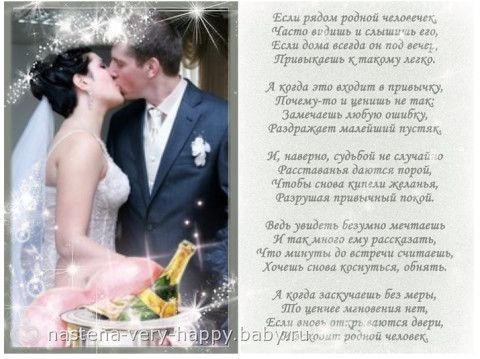 стих замужней женщины к свободному мужчине основные материала