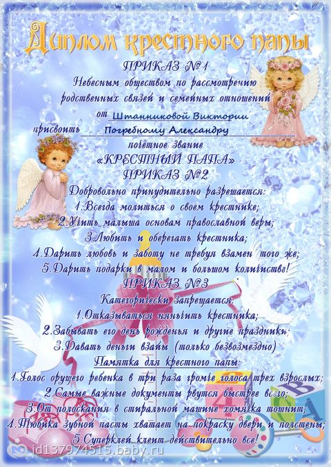 Как сделать грамоту папе