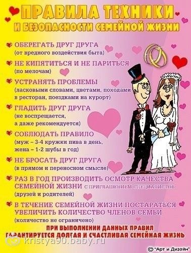 Поздравление с месяцем совместной жизни мужу Поздравление с месяцем совместной жизни мужу
