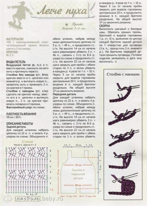Вязание крючком для младенцам Вязание крючком для младенцам