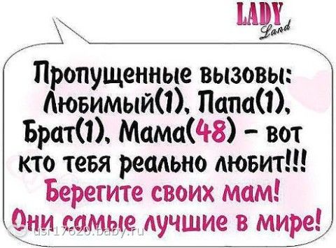 Мама я тебя люблю молитва Мама я тебя люблю молитва