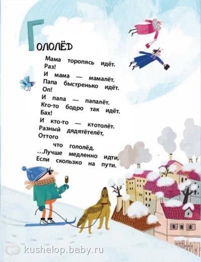 Стих о гололёде Стих о гололёде