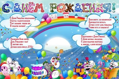 Музыкальное поздравление ребенку мальчику Музыкальное поздравление ребенку мальчику