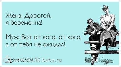 Я беременна ты отец пожалуйста ответь 455 Я беременна ты отец пожалуйста ответь 764