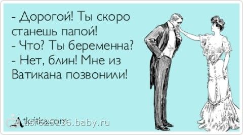 Как сказать маме что я беременна мне 26 63
