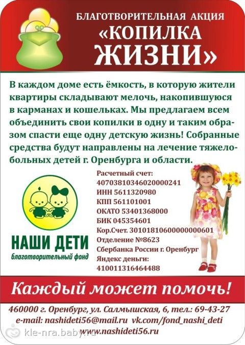 Объявлении помощь одеждой Объявлении помощь одеждой
