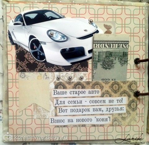 Стихи к подарку чехлы для автомобиля 51