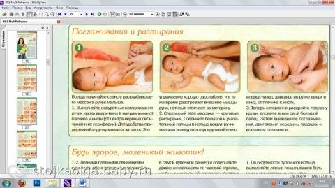 Массаж для детей повышенный тонус Массаж для детей повышенный тонус