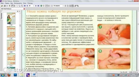 Массаж для грудничков при повышенном тонусе ножек Массаж для грудничков при повышенном тонусе ножек