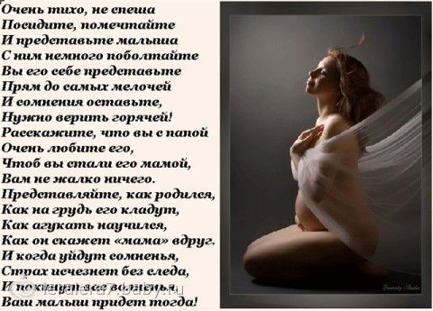 Беременной жене стих от мужа Беременной жене стих от мужа