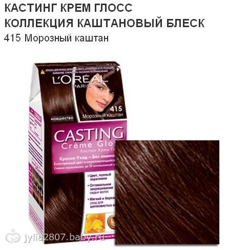 Цвет краски для волос каштан лореаль кастинг Цвет краски для волос каштан лореаль кастинг