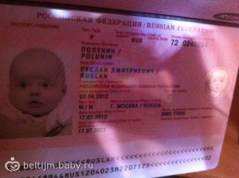 Загранпаспорт нового образца с 18 лет Загранпаспорт нового образца с 18 лет