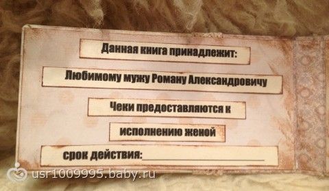 Что подарить на 5 лет свадьбы мужу своими руками Что подарить на 5 лет свадьбы мужу своими руками