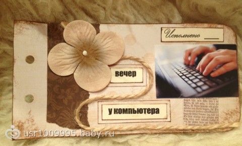 Сюрприз мужу на 5 лет свадьбы