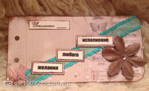 Подарок мужу на 6 лет нашей свадьбы Подарок мужу на 6 лет нашей свадьбы