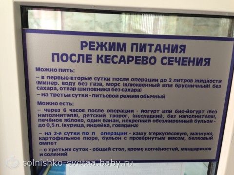Список вещей в роддом после кесарево Список вещей в роддом после кесарево