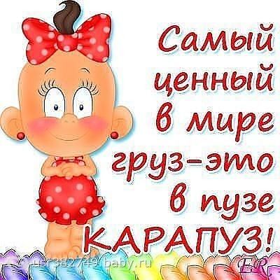 Картинка беременной с днем рождения Картинка беременной с днем рождения