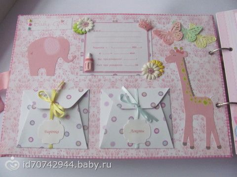 Детский альбом своими руками скрапбукинг