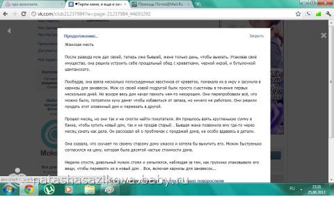 Как сделать читать продолжение в источнике Как сделать читать продолжение в источнике
