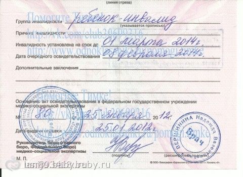 Сбор закрыт. Помогите моему сыночку!!! У Тимки Шатова-ДЦП!!! НАМ НУЖНА ВАША ПОМОЩЬ!!! открыт сбор! ПОМОГИТЕ ТИМКЕ ПОПАСТЬ НА РЕАБИЛЛИТАЦЮ!