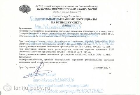 Сбор закрыт. Помогите моему сыночку!!! У Тимки Шатова-ДЦП!!! НАМ НУЖНА ВАША ПОМОЩЬ!!! открыт сбор! ПОМОГИТЕ ТИМКЕ ПОПАСТЬ НА РЕАБИЛЛИТАЦЮ!