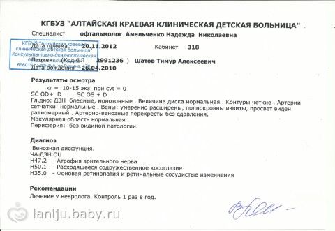Сбор закрыт. Помогите моему сыночку!!! У Тимки Шатова-ДЦП!!! НАМ НУЖНА ВАША ПОМОЩЬ!!! открыт сбор! ПОМОГИТЕ ТИМКЕ ПОПАСТЬ НА РЕАБИЛЛИТАЦЮ!