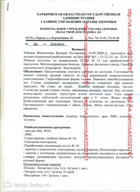 Срочно нужна помощь!!! Лера Финогенова .Срок сбора до 20 декабря!!!