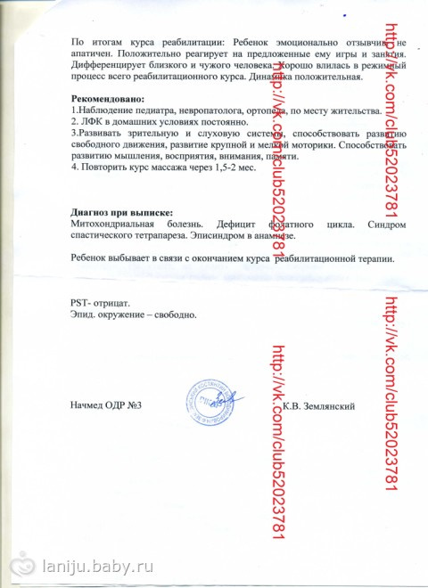 Срочно нужна помощь!!! Лера Финогенова .Срок сбора до 20 декабря!!!