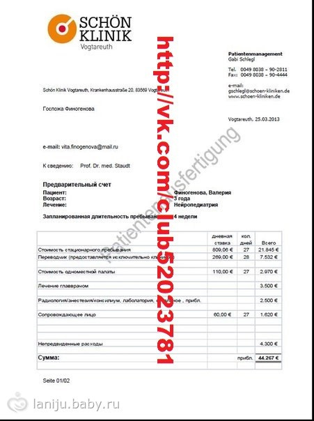 Срочно нужна помощь!!! Лера Финогенова .Срок сбора до 20 декабря!!!