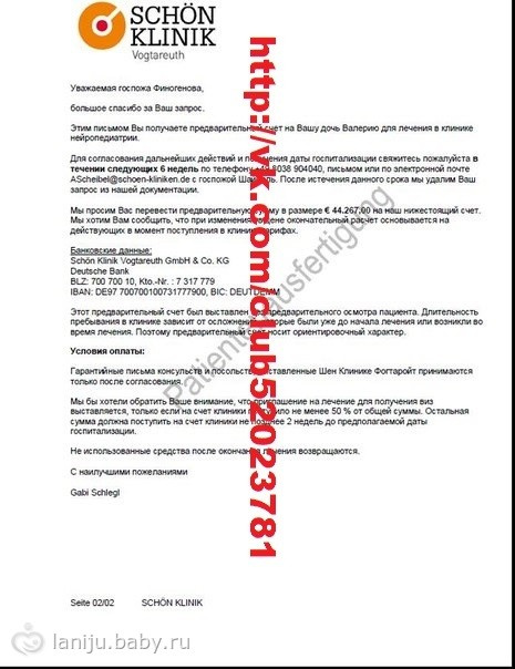 Срочно нужна помощь!!! Лера Финогенова .Срок сбора до 20 декабря!!!