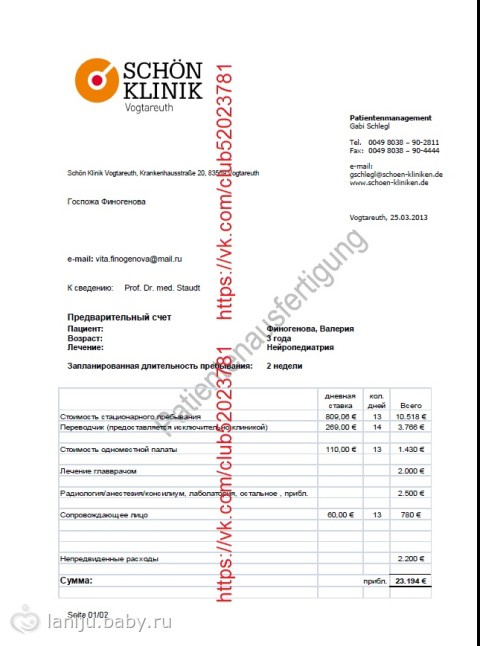 Срочно нужна помощь!!! Лера Финогенова .Срок сбора до 20 декабря!!!
