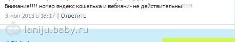 «Порядочный мошенник» или новый вид обмана