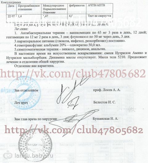 САЛТАНОВСКИЙ ТИМОШКА 9 месяцев.СПАСЕМ ЖИЗНЬ!Болезнь гиршпрунга.