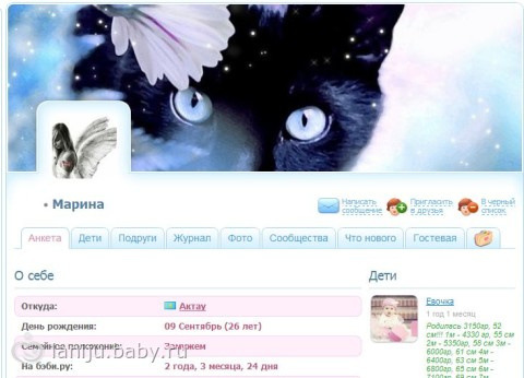 Новый участник проекта - Марина! Узнай о ней больше и задай свой вопрос!
