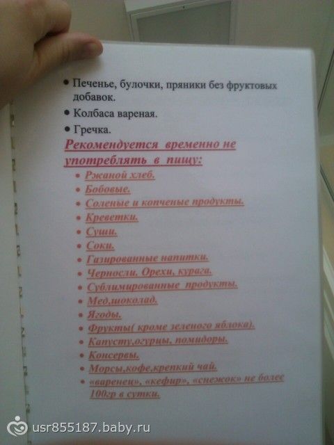 Мои роды — 4 роддом, Перинатальный центр, Новосибирск (с фото)