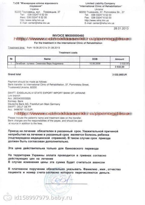 Сбор закрыт,сумма собрана!