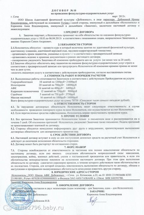 Сбор закрыт. Корюкин Семен. ДЦП, Гидроцефалия. Сбор открыт снова!!! Реабилитация пройдена. Но все еще впереди!!!!!