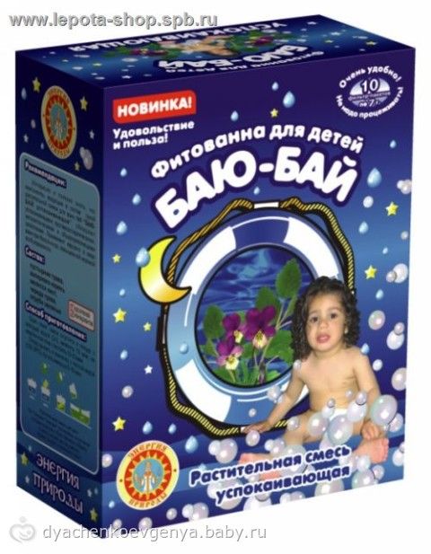 Фитованна для детей"Баю-Бай"Смесь успокаивающая 6 70 г - купить в интернет магазине. . Фото, цена, отзывы.Фитованна для детей"Ба