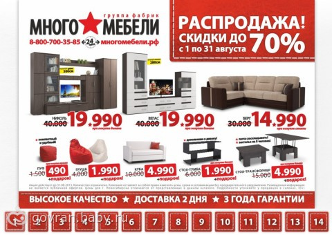 Магазин Много Мебели В Ульяновске Каталог Цены