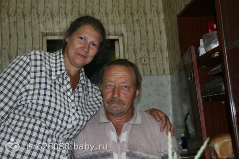 Родные люди!