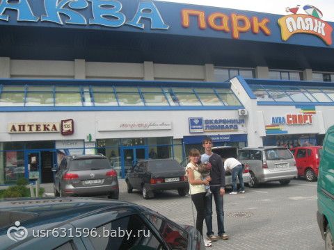 а мы были в аквапарке!