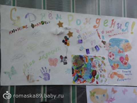 наше празднование! фото-отчет
