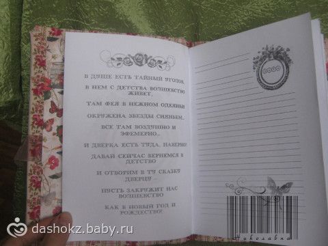 Блокнотик №9 Летняя девочка (в подарок подруге)
