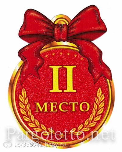 Похудение. Игра. Итог № 2.
