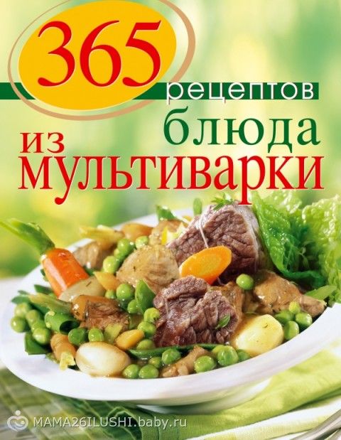 рецепты для мультиварки st mc9198 рецепты для мультиварки st mc9198
